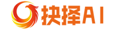 湖南抉择-抉择AI-抉择AI