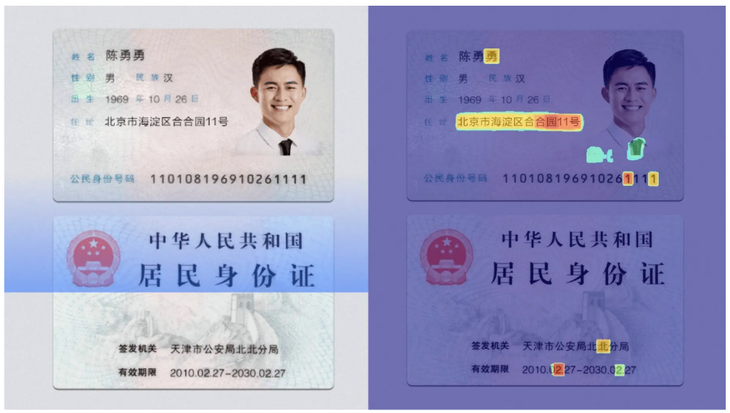 PS篡改检测系统
